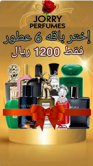 {      {باقه 6 عطور 1200 ريال }     } طريقه الطلب 1_ اضف 6 عطور للباقه 2_عرض عطور الباقه 3_ اضف الباقه الى سله المشتريات